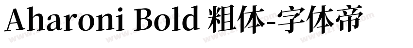 Aharoni Bold 粗体字体转换